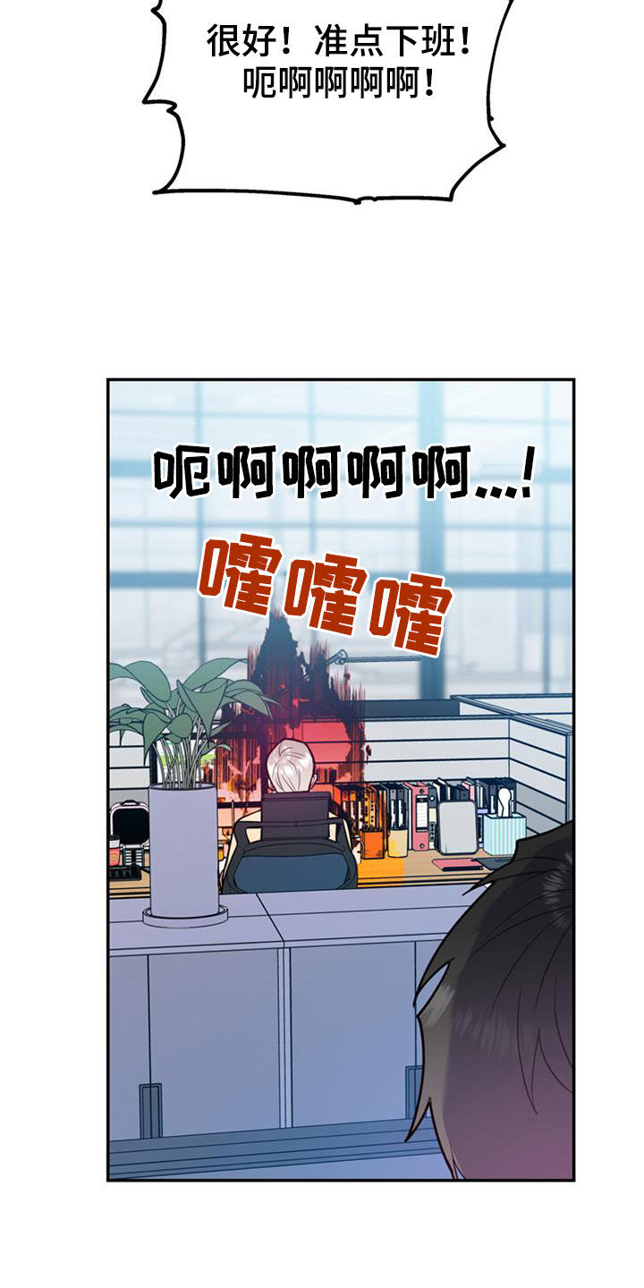 第102章：【第二季】吵架22