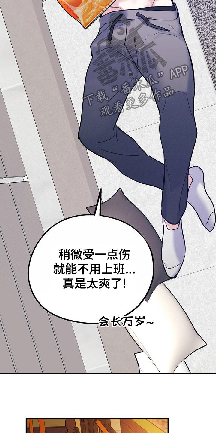 第106章：【第二季】送花5