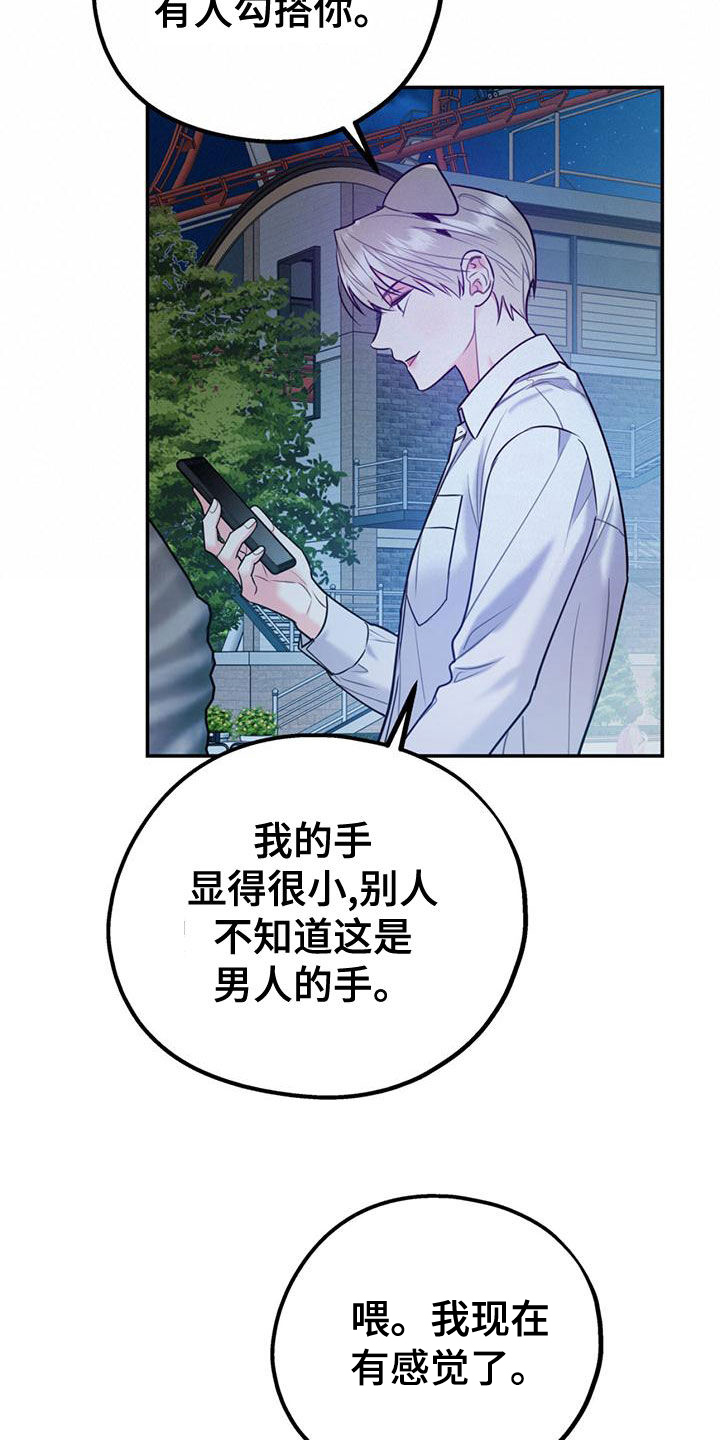 第111章：【第二季】求婚6