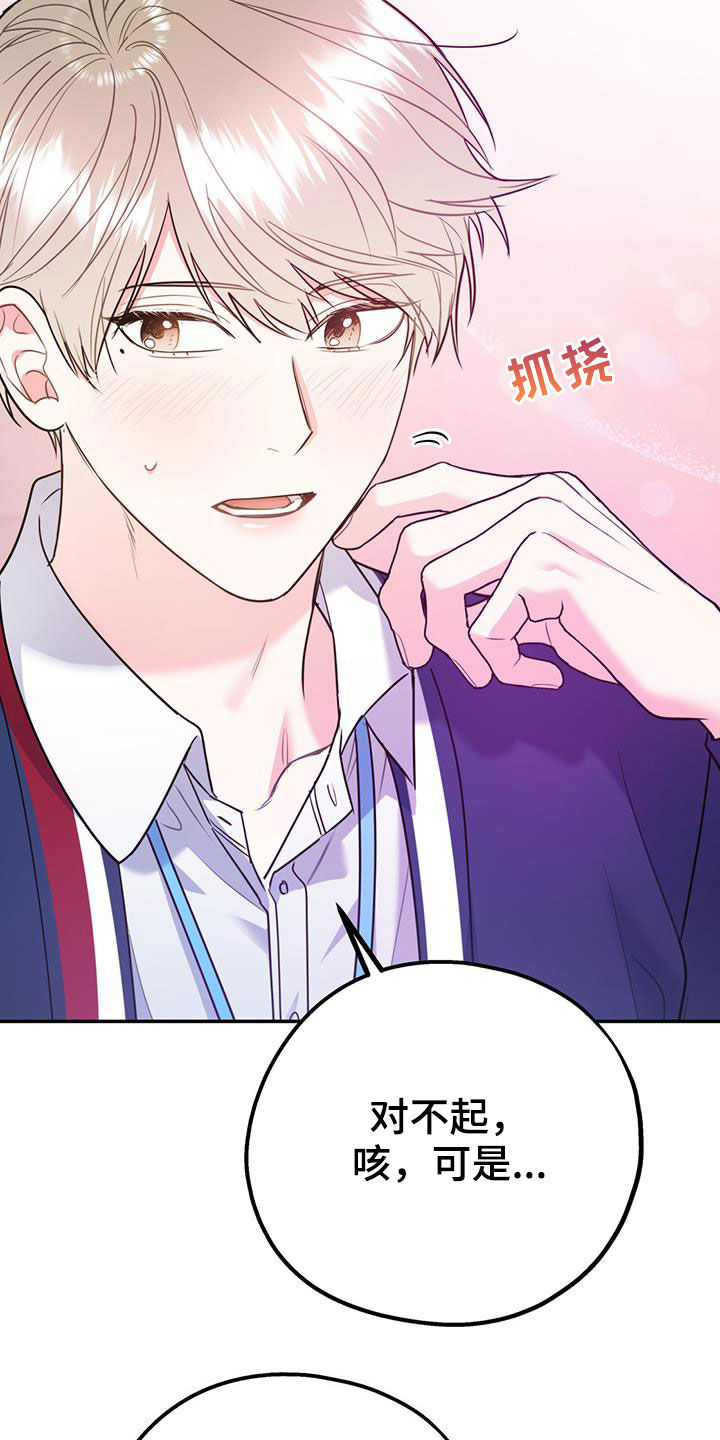 第85章：【第二季】偷偷跟踪19