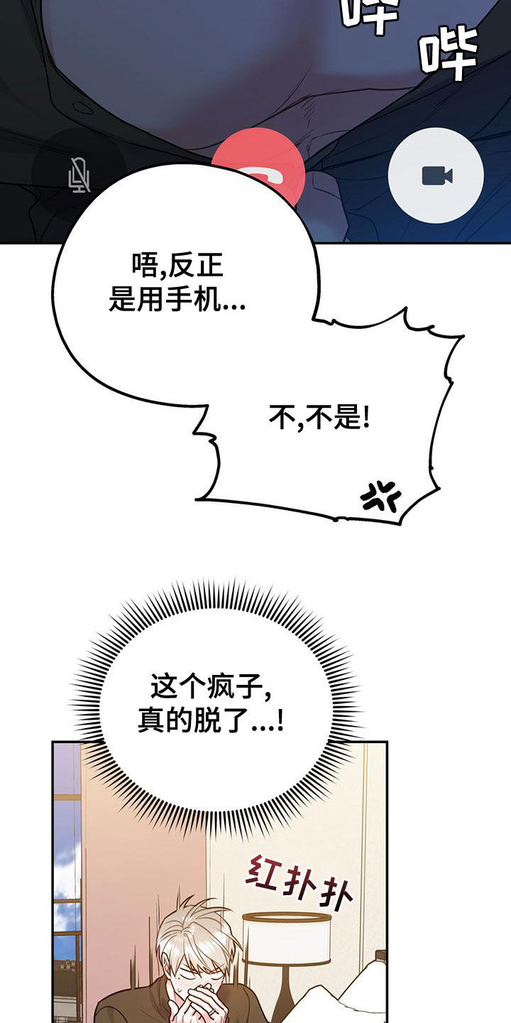 第113章：【第二季】我去找你？18