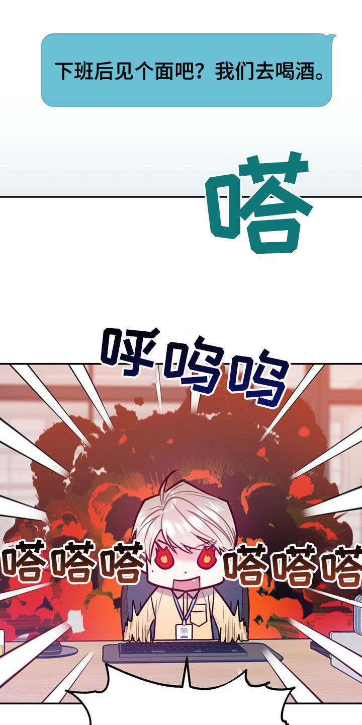 第102章：【第二季】吵架21