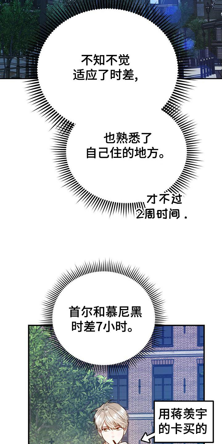 第113章：【第二季】我去找你？5