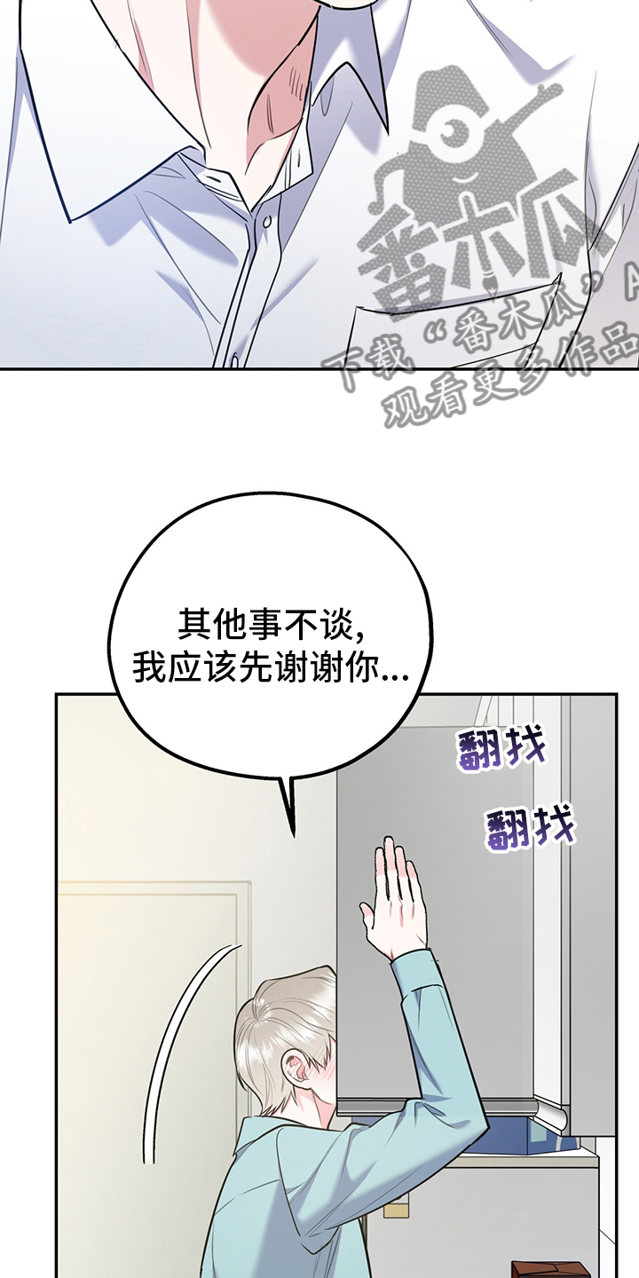 第66章：【第二季】从检测开始6
