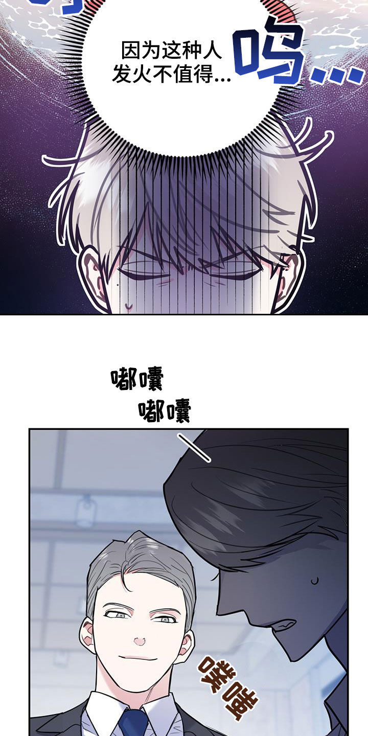第84章：【第二季】纠缠7