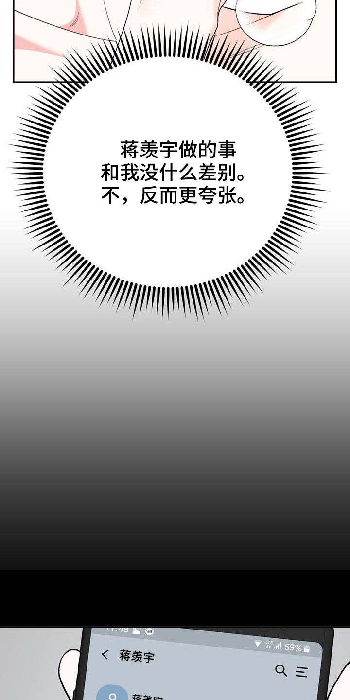 第78章：【第二季】乙方29