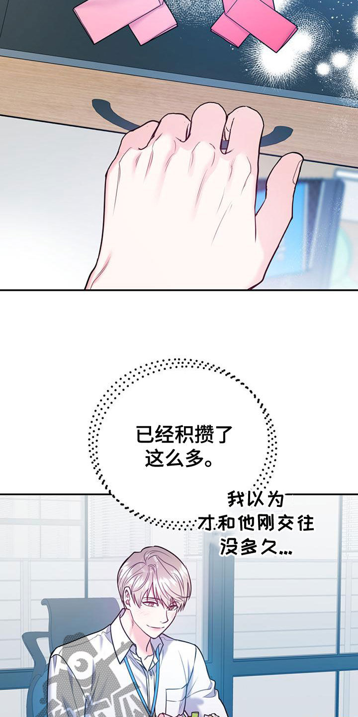 第110章：【第二季】过意不去5
