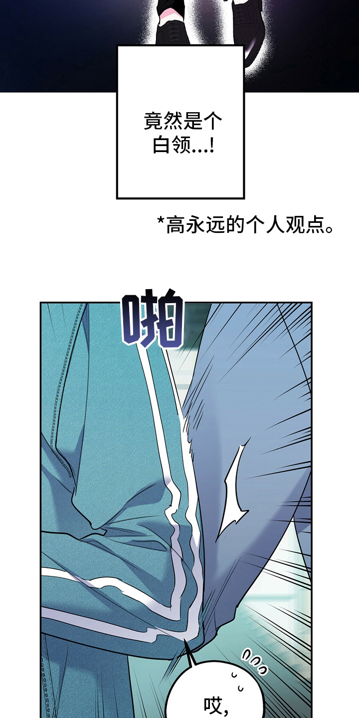 第63章：【第一季番外】我们谈谈？12