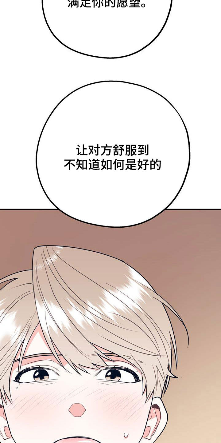 第79章：【第二季】满足愿望31
