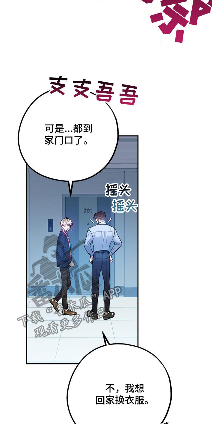 第95章：【第二季】谈话9