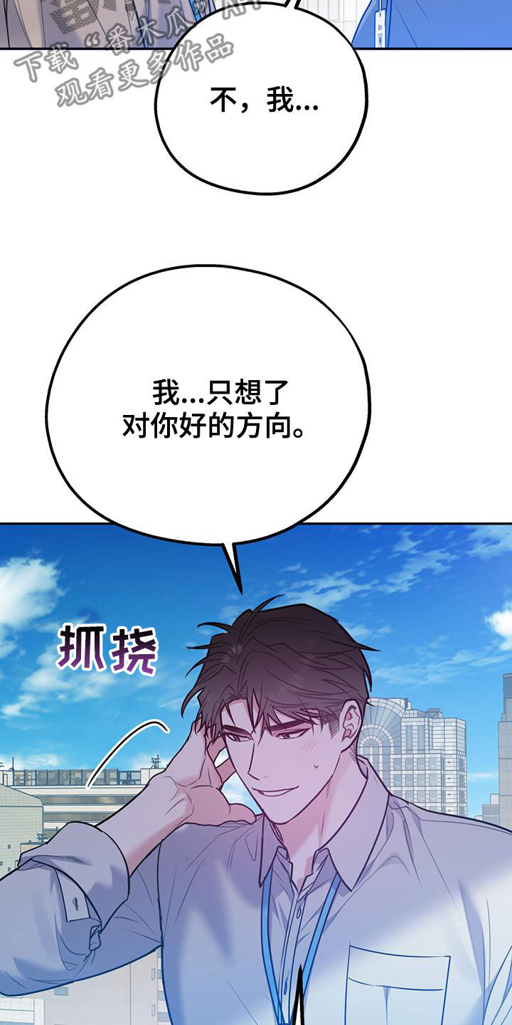第101章：【第二季】重合21