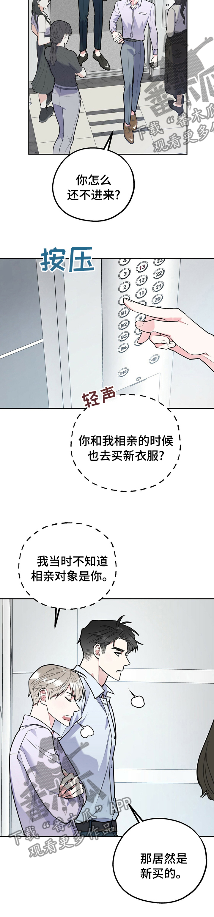 第53章：买衣服12