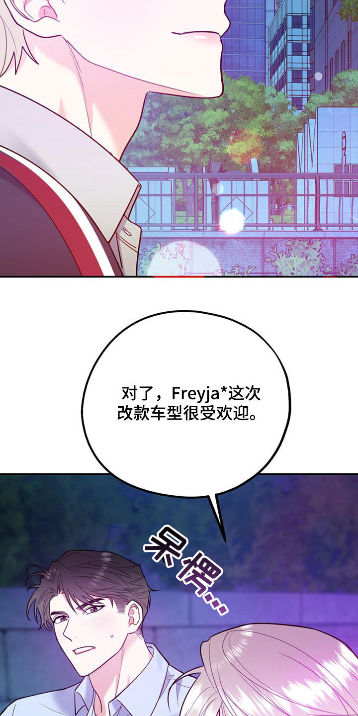 第94章：【第二季】烤肉32