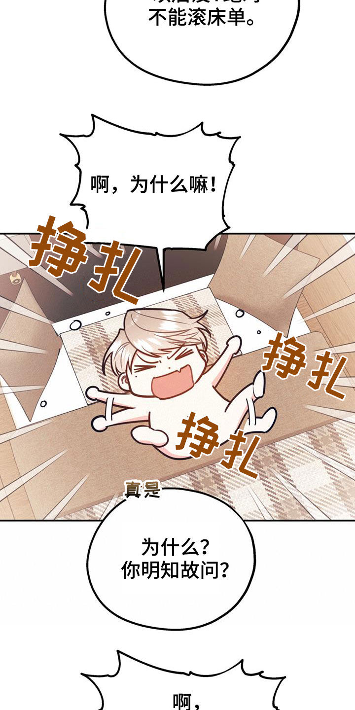 第92章：【第二季】不行就是不行21