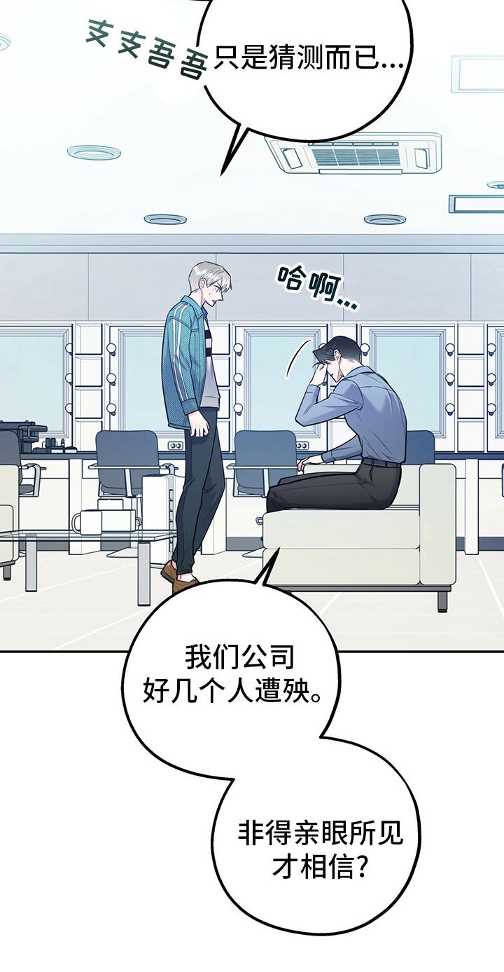 第64章：【第一季番外】号码13