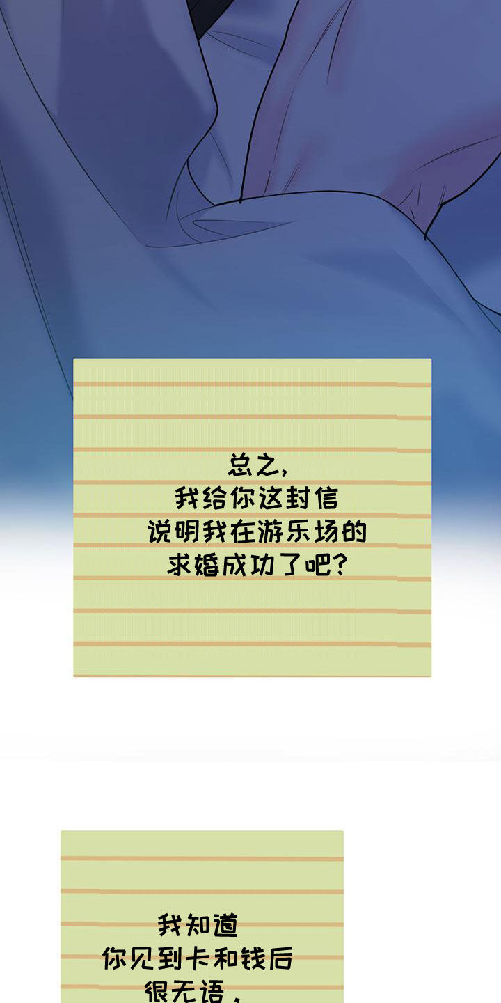 第112章：【第二季】写信23