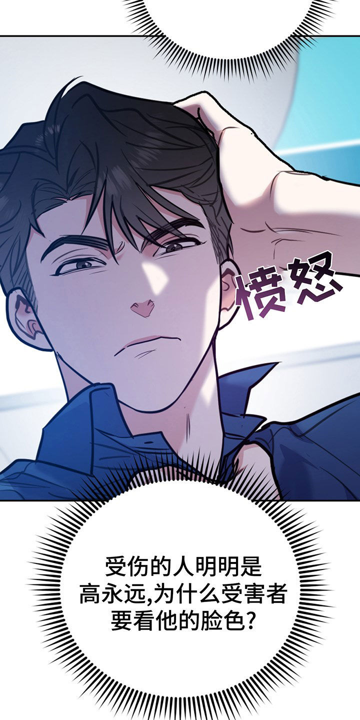 第104章：【第二季】比你强21