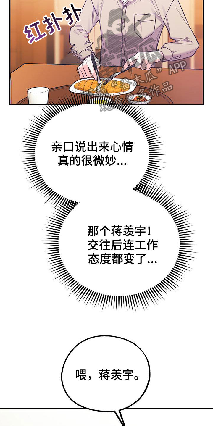 第98章：【第二季】酒店特价13