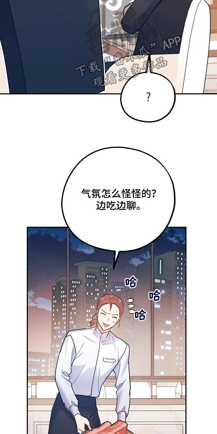 第88章：【第二季】挑拨5