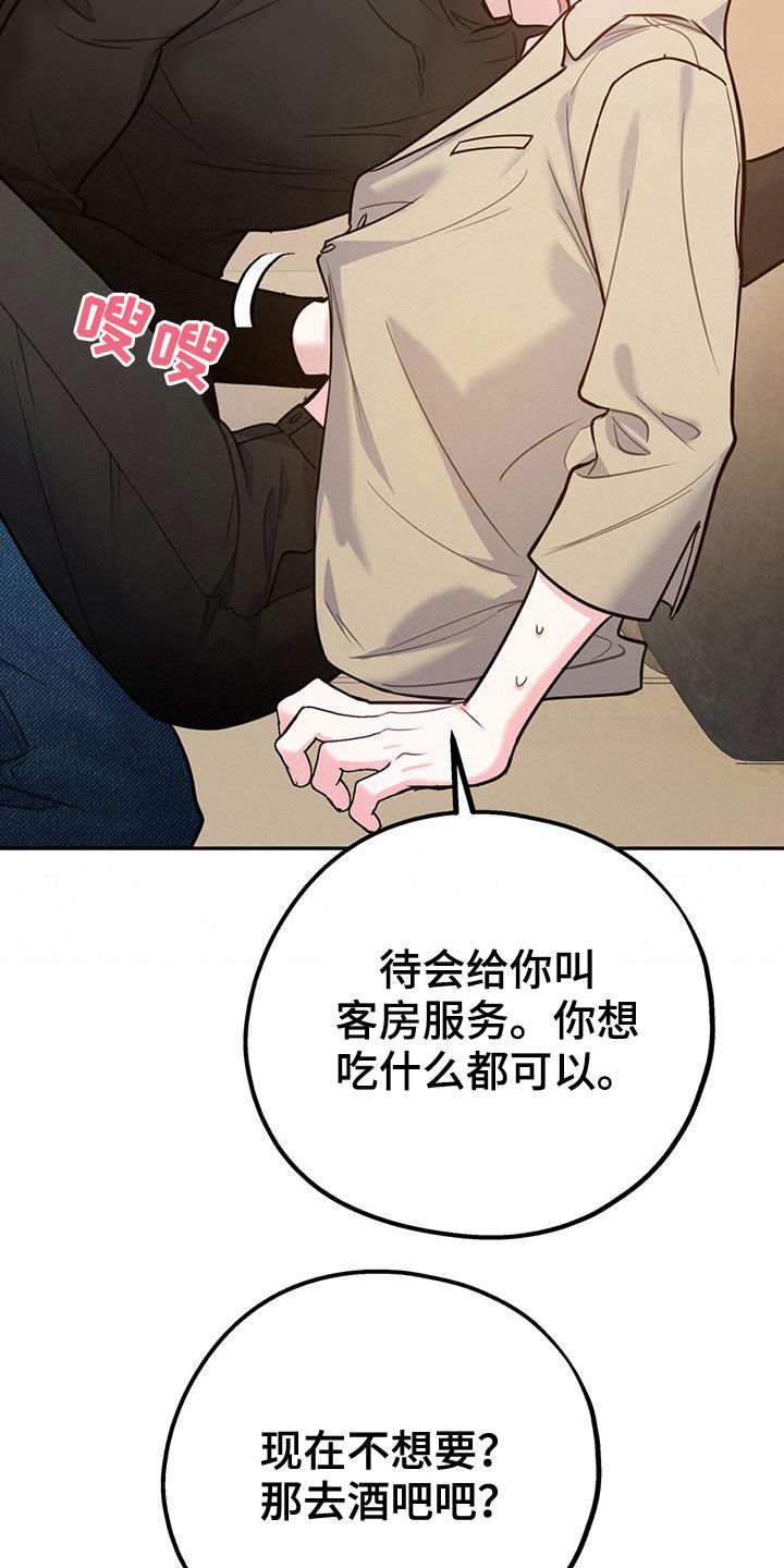 第99章：【第二季】像在公司一样4