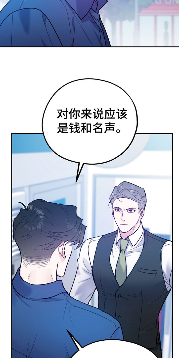 第104章：【第二季】比你强32