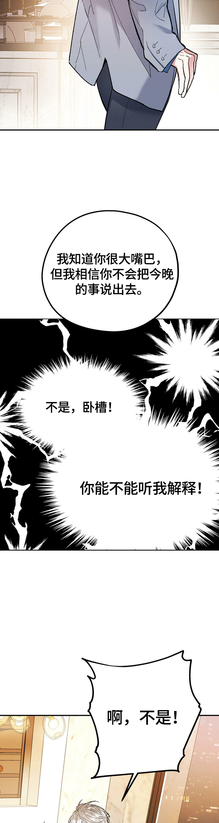 第4章：摔倒10