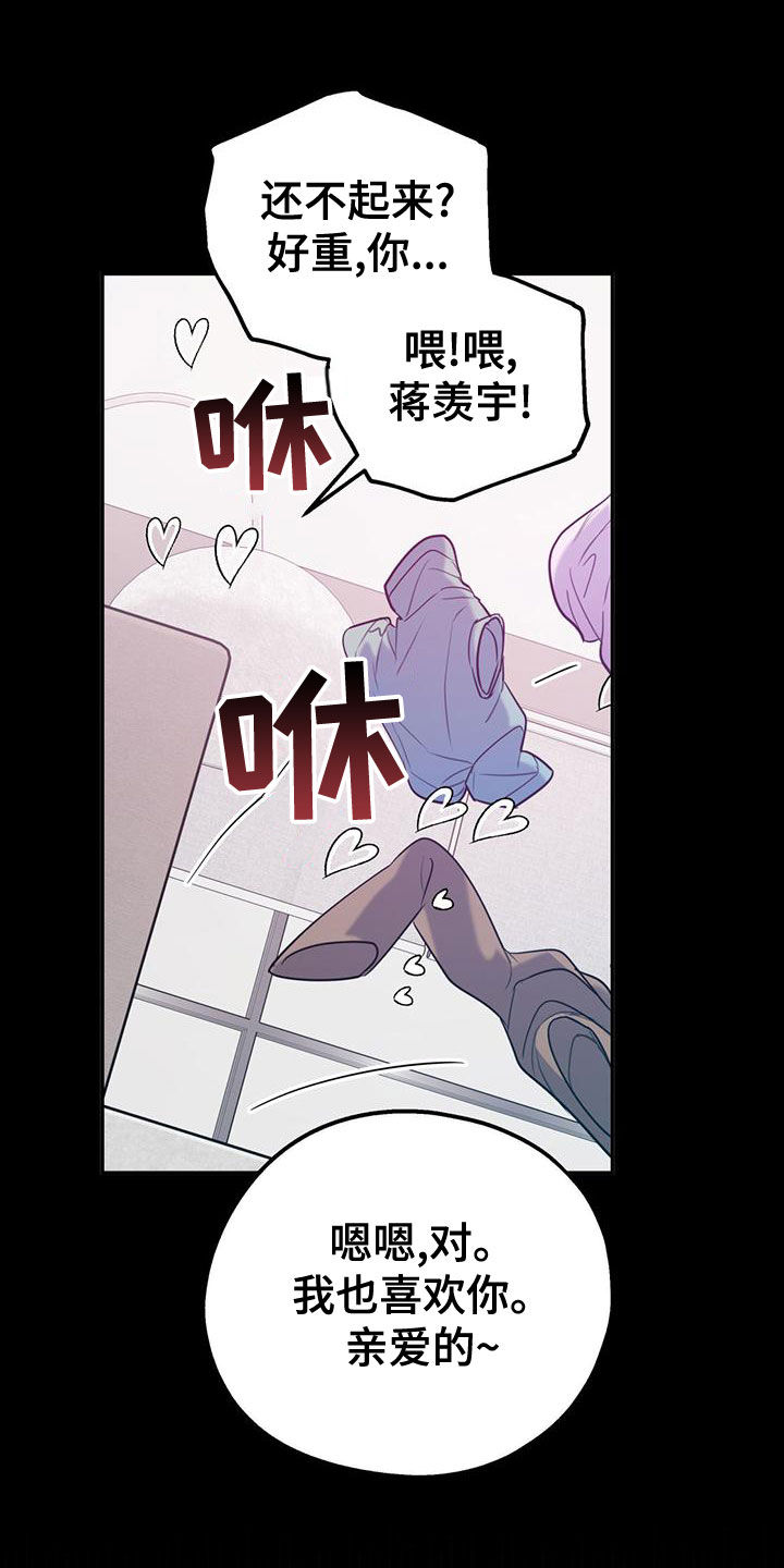第108章：【第二季】别给我触霉头11
