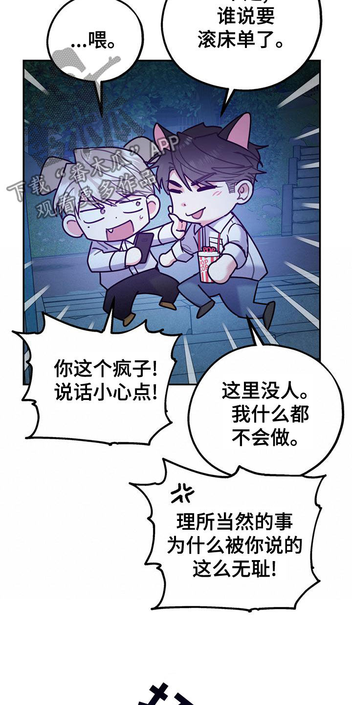 第111章：【第二季】求婚15
