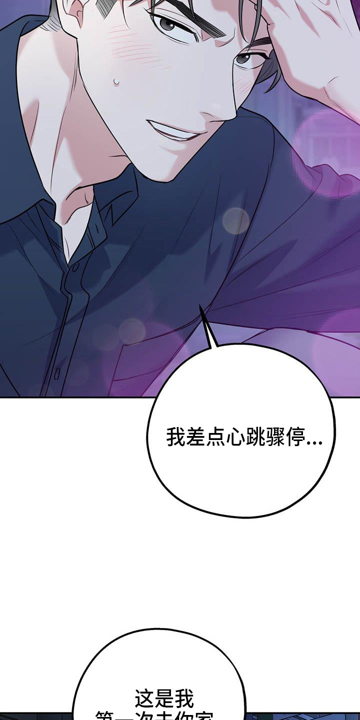 第77章：【第二季】进化版13