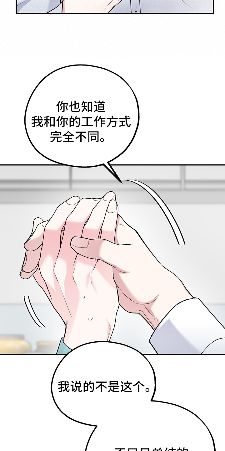 第66章：【第二季】从检测开始19