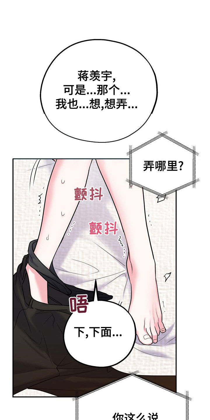 第113章：【第二季】我去找你？32