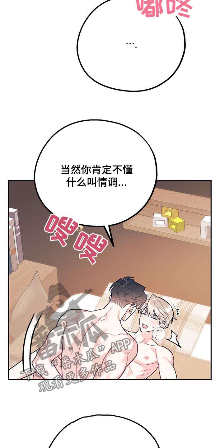 第81章：【第二季】主导13