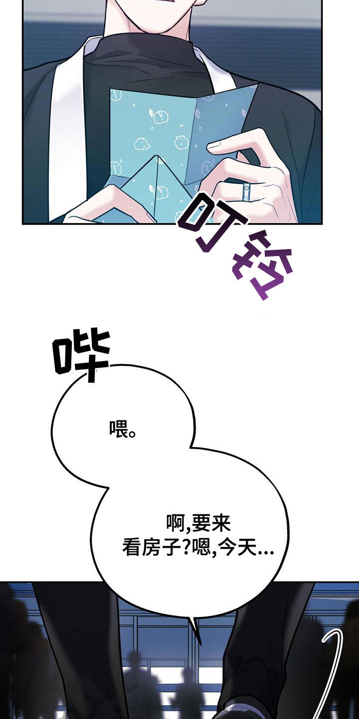 第113章：【第二季】我去找你？1