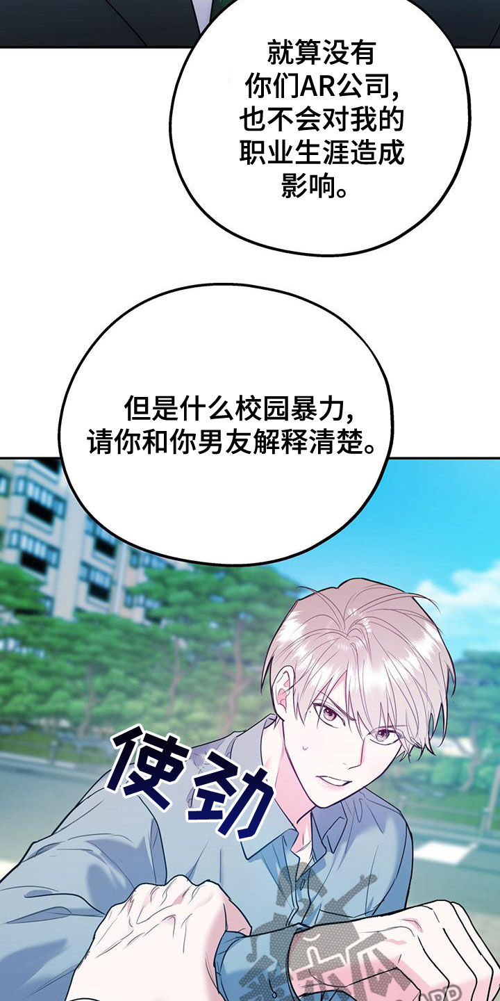 第108章：【第二季】别给我触霉头31
