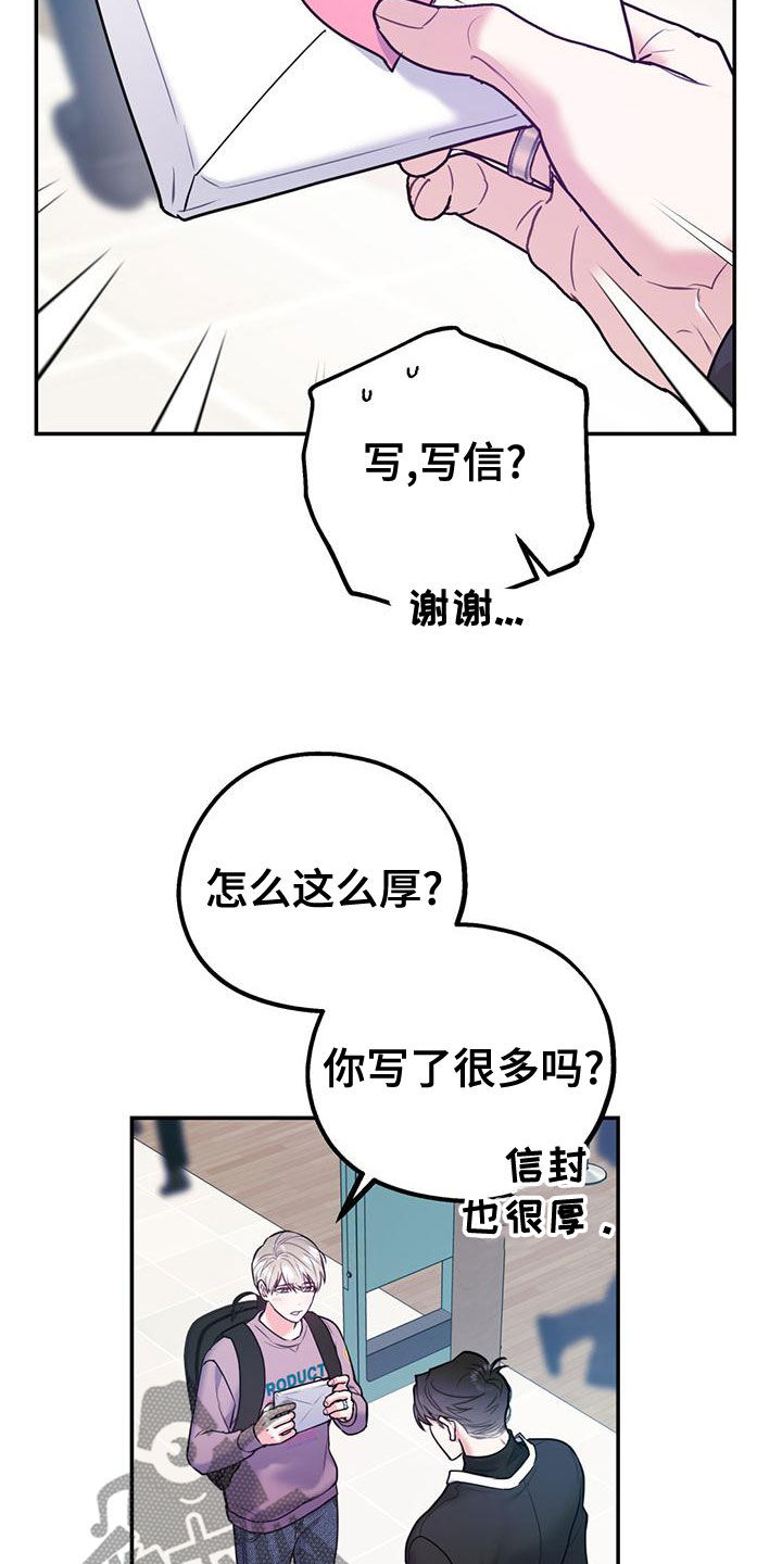第112章：【第二季】写信6