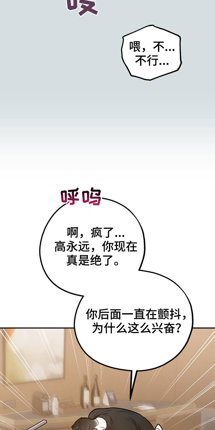 第99章：【第二季】像在公司一样32