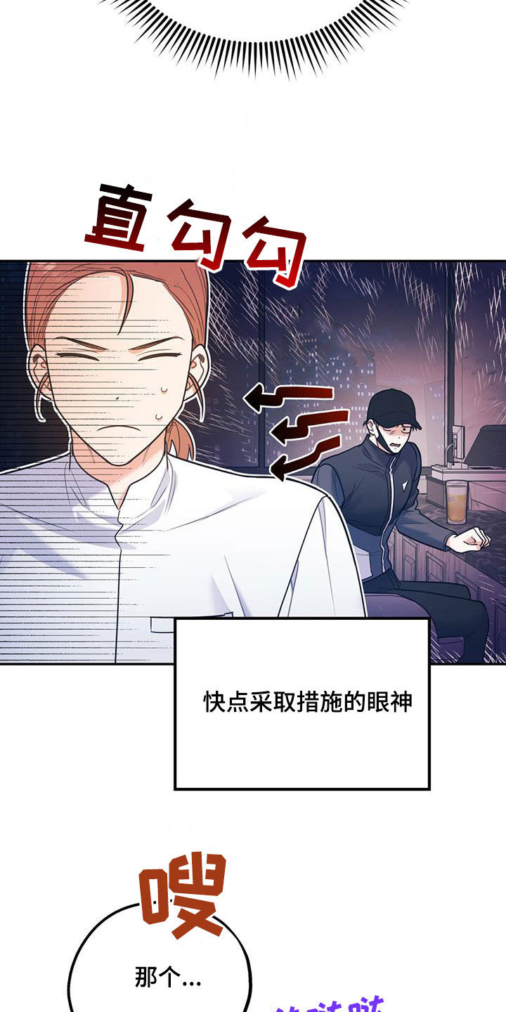 第88章：【第二季】挑拨29