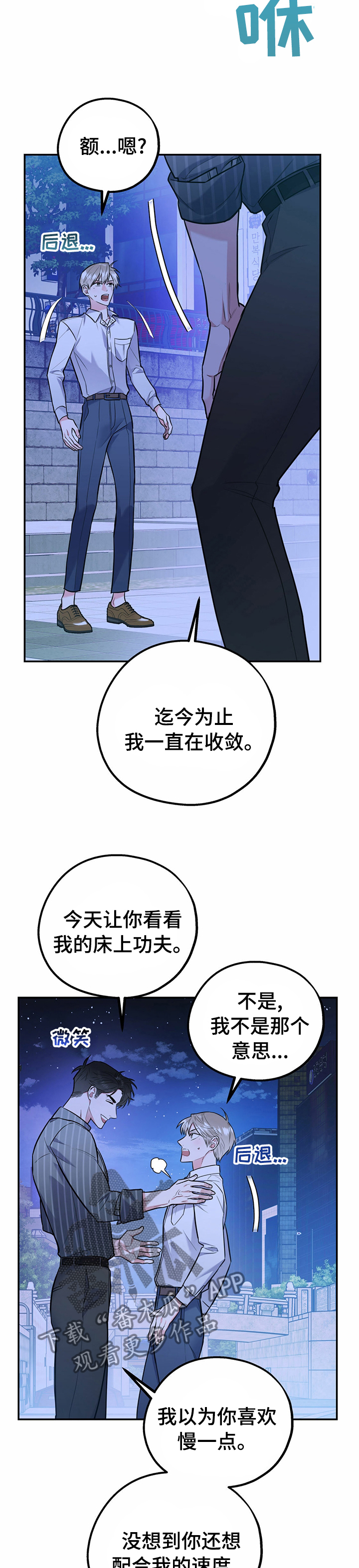 第43章：敬请期待10
