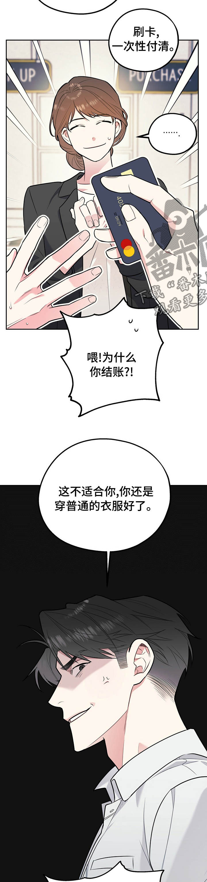 第54章：真的要去相亲？7