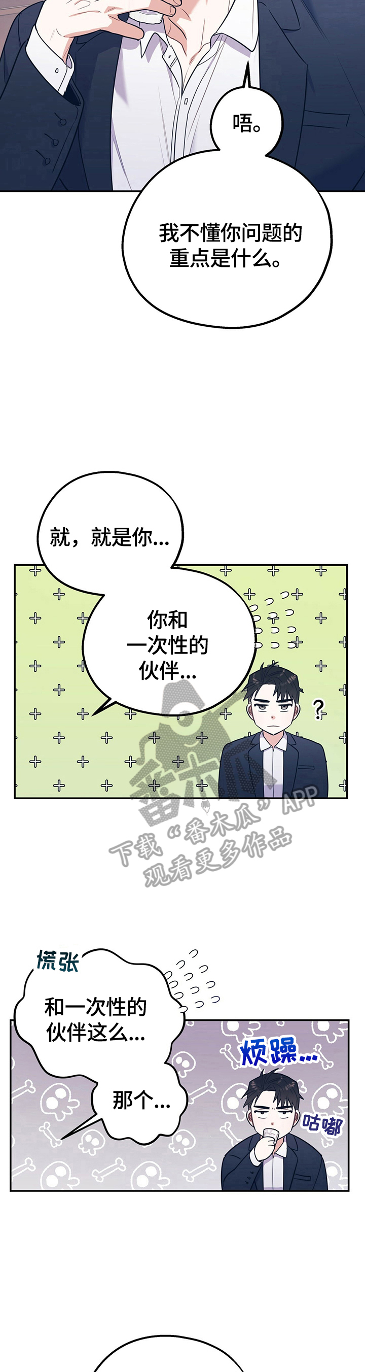 第20章：字面意思6