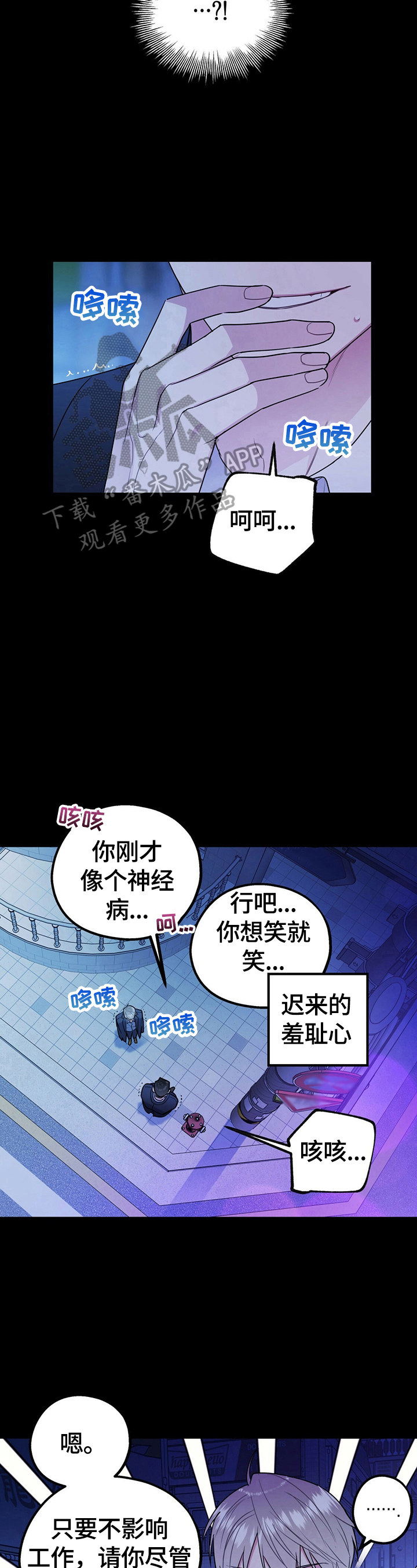 第25章：胡言乱语9