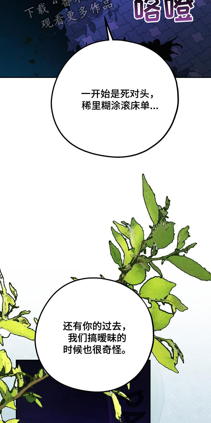 第91章：【第二季】快点21