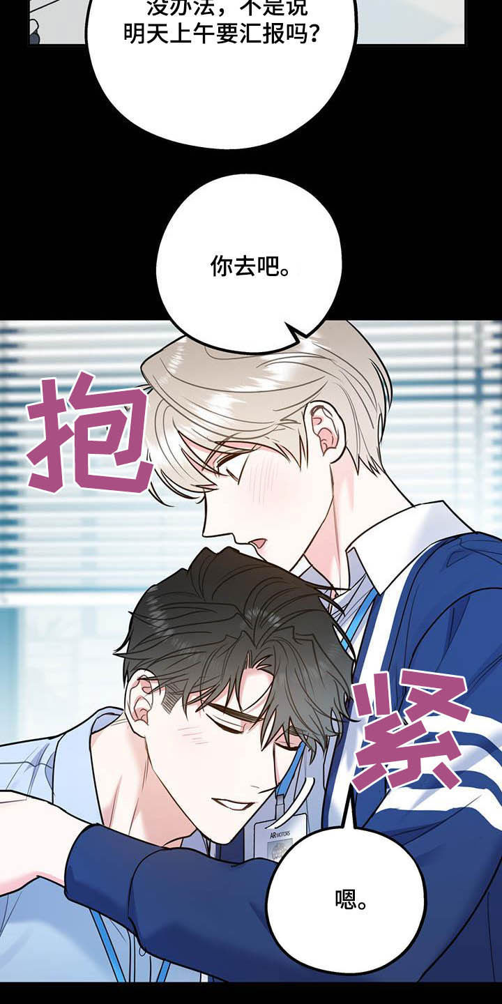 第86章：【第二季】计划25