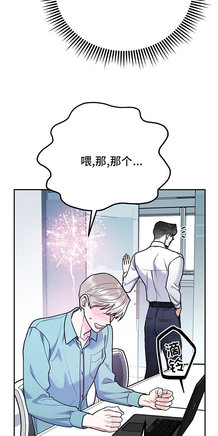 第68章：【第二季】辛苦了10