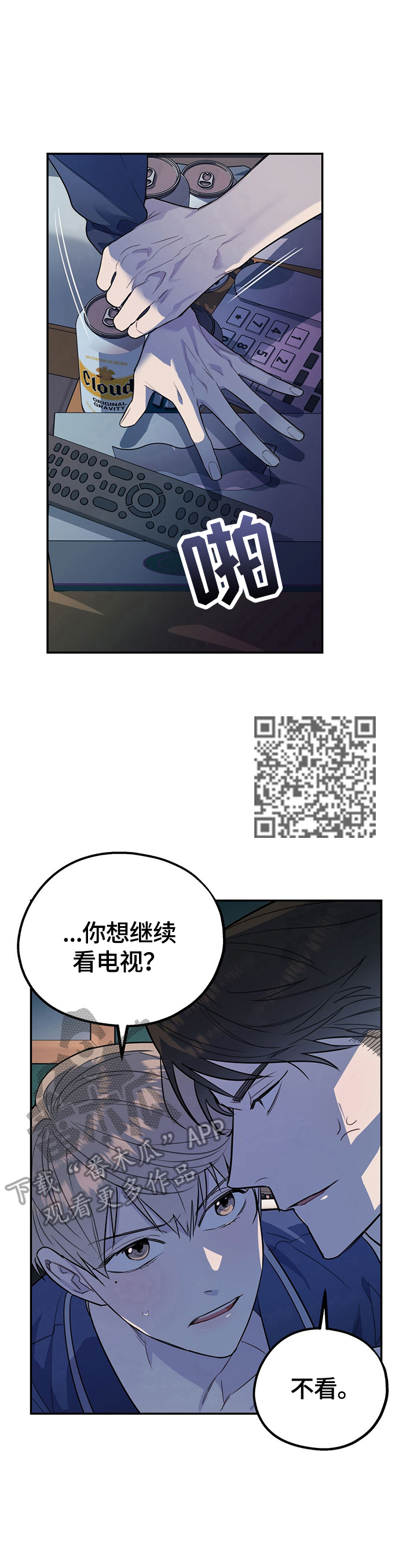 第12章：冲动5