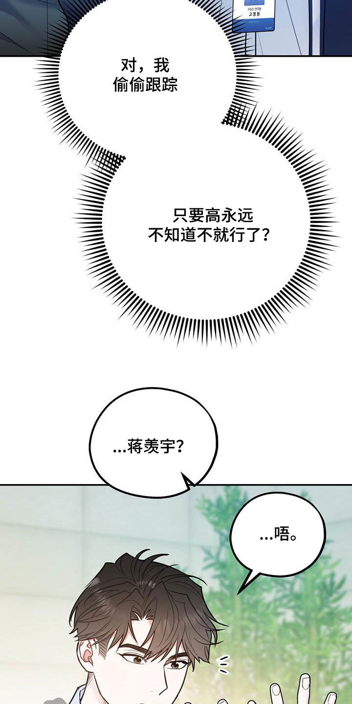 第86章：【第二季】计划1