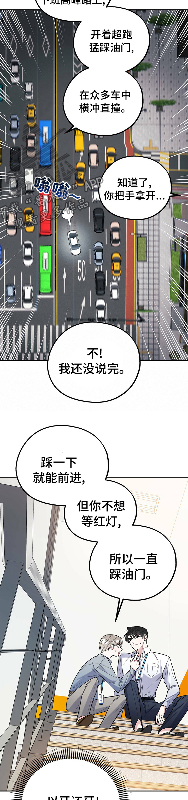 第37章：不算什么5