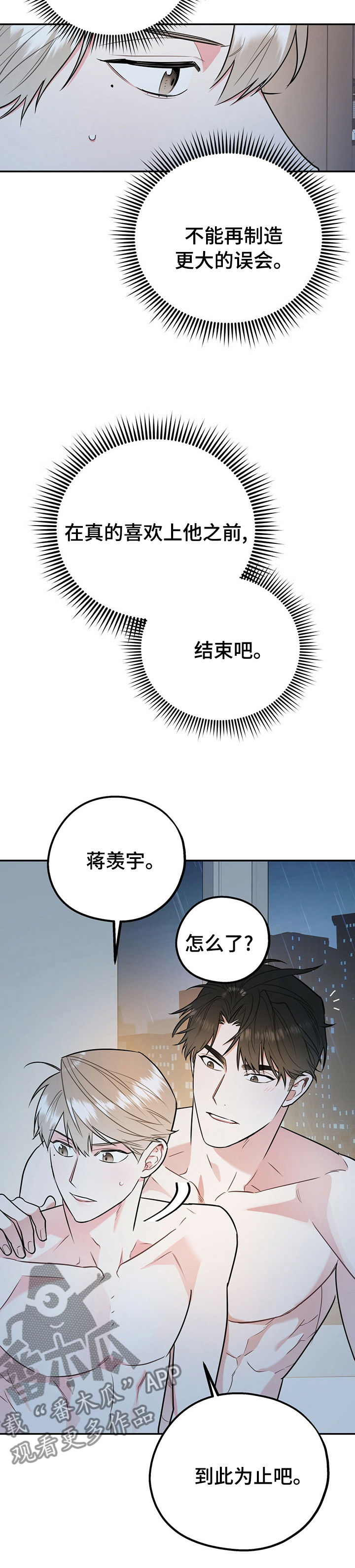 第52章：知道太多就没意思了2
