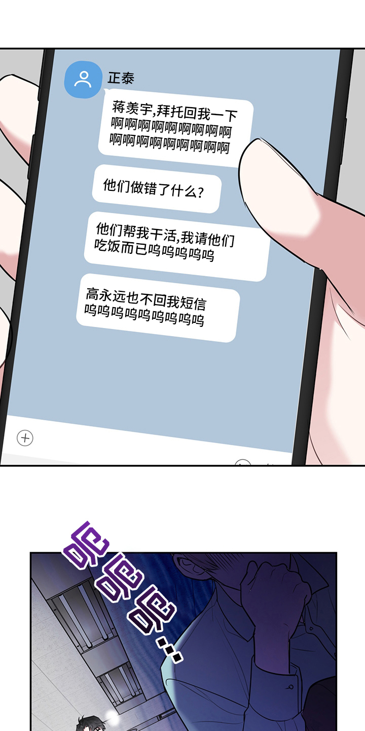 第65章：【第二季】心动31