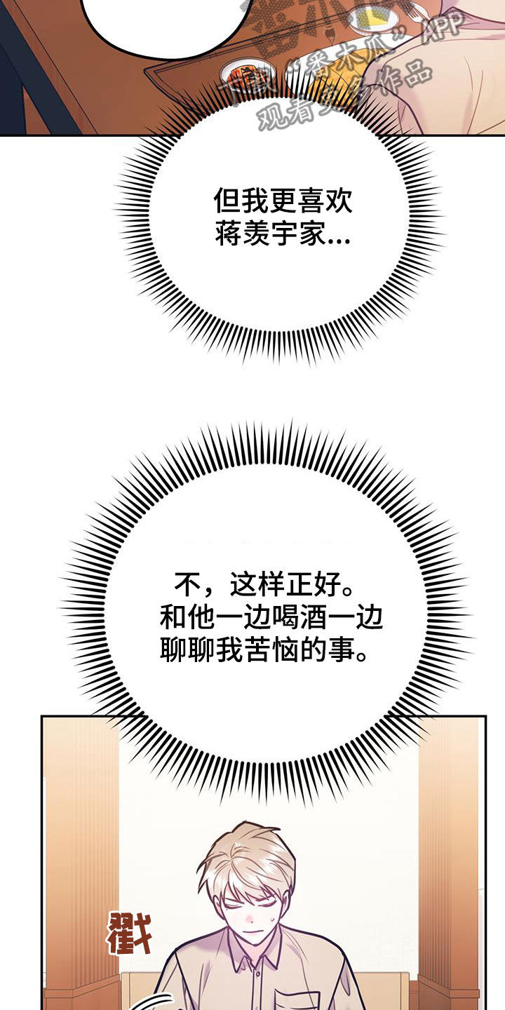 第98章：【第二季】酒店特价30